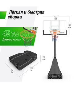 Баскетбол: Баскетбольная стойка UNIX line B-Stand-PC 49x33" R45 H240-305 см фотографии