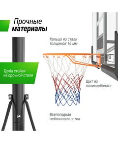 Баскетбол: Баскетбольная стойка UNIX line B-Stand-PC 49x33" R45 H240-305 см фотографии