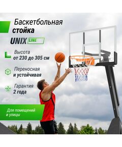 Баскетбол: Баскетбольная стойка UNIX line B-Stand-PC 54x32" R45 H230-305 см фотографии