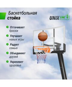 Баскетбол: Баскетбольная стойка UNIX line B-Stand-PC 54x32" R45 H230-305 см фотографии