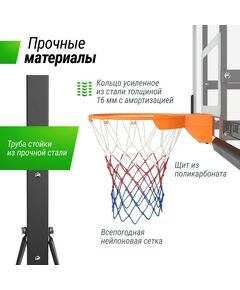 Баскетбол: Баскетбольная стойка UNIX line B-Stand-PC 54x32" R45 H230-305 см фотографии