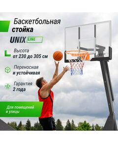 Баскетбол: Баскетбольная стойка UNIX line B-Stand-PC 54"x32" R45 H230-305 см фотографии