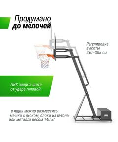 Баскетбол: Баскетбольная стойка UNIX line B-Stand-PC 54"x32" R45 H230-305 см фотографии