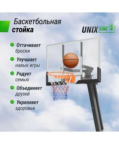 Баскетбол: Баскетбольная стойка UNIX line B-Stand-PC 54"x32" R45 H230-305 см фотографии