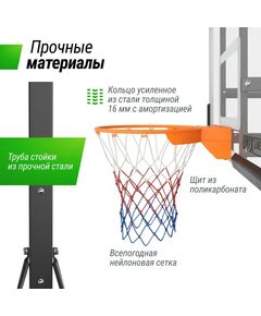 Баскетбол: Баскетбольная стойка UNIX line B-Stand-PC 54"x32" R45 H230-305 см фотографии