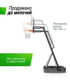 Баскетбол: Баскетбольная стойка UNIX line B-Stand-TG 54x32" R45 H230-305 см фотографии