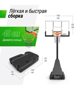 Баскетбол: Баскетбольная стойка UNIX line B-Stand-TG 54x32" R45 H230-305 см фотографии