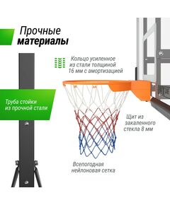 Баскетбол: Баскетбольная стойка UNIX line B-Stand-TG 54x32" R45 H230-305 см фотографии