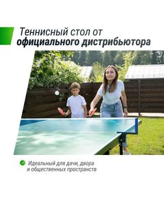 Настольный теннис: Всепогодный теннисный стол UNIX line outdoor 14 mm SMC Blue фотографии