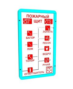 Купить Развивающая панель «Правила пожарной безопасности» в интернет-магазине Irkshop.ru