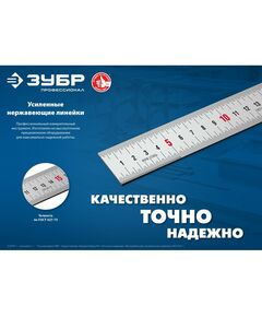 Купить Усиленная нержавеющая линейка Зубр Профессионал Про-150 длина 1.5 м [34280-150], изображение 4 в интернет-магазине Irkshop.ru