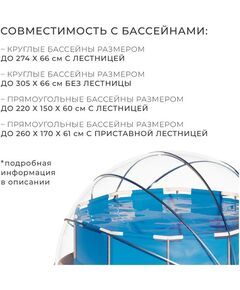 Бассейны: Купол-тент для бассейна  d=360 см, h=190 cм, цвет серый фотографии