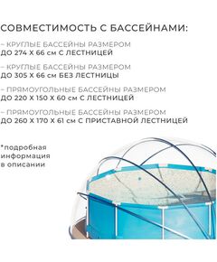 Бассейны: Купол-тент для бассейна  d=360 см, h=190 cм, цвет синий фотографии