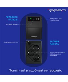 Купить Источник бесперебойного питания Ippon Back Basic  650S Euro 650VA, UPS, USB, изображение 2 в интернет-магазине Irkshop.ru