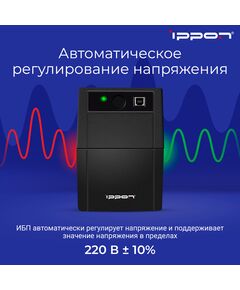 Купить Источник бесперебойного питания Ippon Back Basic 850S Euro 850ВА, 480Вт, черный [1373876], изображение 4 в интернет-магазине Irkshop.ru