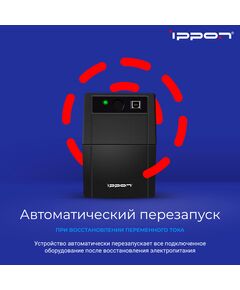 Купить Источник бесперебойного питания Ippon Back Basic 850S Euro 850ВА, 480Вт, черный [1373876], изображение 7 в интернет-магазине Irkshop.ru