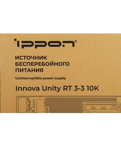 Купить Источник бесперебойного питания Ippon Innova Unity RT 3-3 10K 10000Вт, 10000ВА, черный [1445970], изображение 24 в интернет-магазине Irkshop.ru