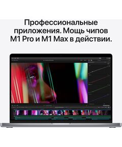 Купить Ноутбук Apple MacBook Pro Space Grey M1 Pro/16/512SSD/WiFi/BT/MacOS/16.2"Retina/2.15 кг [MK183RU/A], изображение 6 в интернет-магазине Irkshop.ru