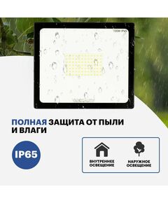 Купить Прожектор светодиодный Rexant 605-005 LED 100Вт IP65 6500K, изображение 3 в интернет-магазине Irkshop.ru