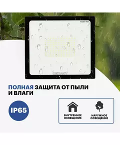 Купить Прожектор светодиодный Rexant 605-006 LED 150Вт IP65 6500K, изображение 3 в интернет-магазине Irkshop.ru