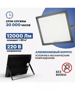 Купить Прожектор светодиодный Rexant 605-006 LED 150Вт IP65 6500K, изображение 4 в интернет-магазине Irkshop.ru