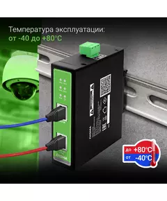 Купить Инжектор PoE Digma DNP90W48GDXM 10/100/1000BASE-T 90Вт 37-57В(DC), изображение 4 в интернет-магазине Irkshop.ru