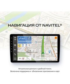 Купить Автомагнитола Navitel DV-1826A 2DIN 4x45Вт v5.0 4096Mb 10" 2 [NV_DV-1826A], изображение 5 в интернет-магазине Irkshop.ru