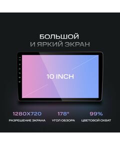 Купить Автомагнитола Navitel DV-1826A 2DIN 4x45Вт v5.0 4096Mb 10" 2 [NV_DV-1826A], изображение 6 в интернет-магазине Irkshop.ru