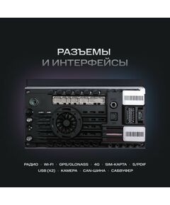 Купить Автомагнитола Navitel DV-1826A 2DIN 4x45Вт v5.0 4096Mb 10" 2 [NV_DV-1826A], изображение 7 в интернет-магазине Irkshop.ru