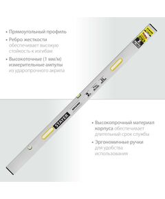 Купить Правило с уровнем и ручками STAYER GRAND 2 м точность 1 мм/м, 2 глазка [10752-2.0], изображение 2 в интернет-магазине Irkshop.ru