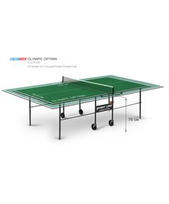 Купить Теннисный стол START LINE OLYMPIC Optima  Green с сеткой, изображение 2 в интернет-магазине Irkshop.ru