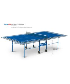 Купить Теннисный стол START LINE OLYMPIC Optima Blue с сеткой, изображение 2 в интернет-магазине Irkshop.ru