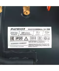 Купить Компрессор поршневой масляный Patriot Professional 24-320 2000Вт, 24л, 320л/мин [525301945], изображение 21 в интернет-магазине Irkshop.ru