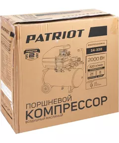 Купить Компрессор поршневой масляный Patriot Professional 24-320 2000Вт, 24л, 320л/мин [525301945], изображение 23 в интернет-магазине Irkshop.ru