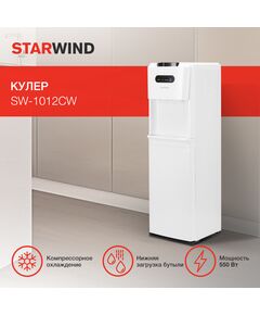 Купить Кулер STARWIND SW-1012CW Напольный, компрессорный, белый, изображение 2 в интернет-магазине Irkshop.ru