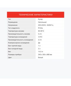 Купить Кулер STARWIND SW-1012CW Напольный, компрессорный, белый, изображение 8 в интернет-магазине Irkshop.ru