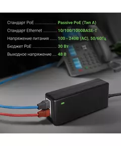 Купить Инжектор PoE Digma DNP30W48GTAP 10/100/1000BASE-T, 30Вт, 100-240В(АС), изображение 4 в интернет-магазине Irkshop.ru