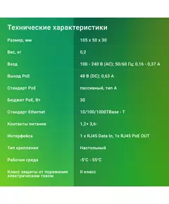 Купить Инжектор PoE Digma DNP30W48GTAP 10/100/1000BASE-T, 30Вт, 100-240В(АС), изображение 5 в интернет-магазине Irkshop.ru