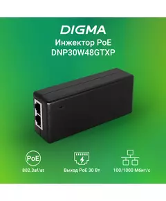 Купить Инжектор PoE Digma DNP30W48GTXP 10/100/1000BASE-T, 30Вт, 100-240В(АС), изображение 2 в интернет-магазине Irkshop.ru