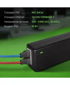 Купить Инжектор PoE Digma DNP30W48GTXP 10/100/1000BASE-T, 30Вт, 100-240В(АС), изображение 5 в интернет-магазине Irkshop.ru