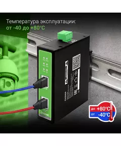 Купить Инжектор PoE Digma DNP30W48GDXM 10/100/1000BASE-T, 30Вт, 37-57В(DC), изображение 4 в интернет-магазине Irkshop.ru