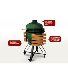 Купить Керамический гриль-барбекю Start Grill SG22G 22 дюйма (зеленый) (56 см), изображение 9 в интернет-магазине Irkshop.ru