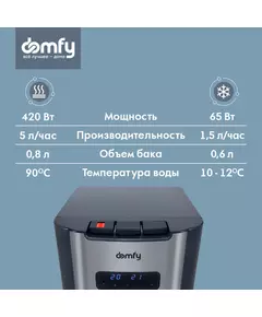 Купить Кулер для воды Domfy AquaTouch UV DHG-WD110E напольный электронный графитовый, изображение 5 в интернет-магазине Irkshop.ru