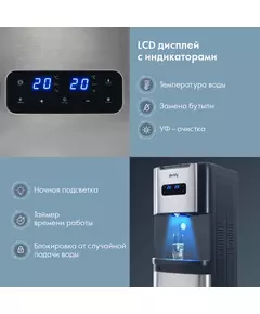 Купить Кулер для воды Domfy AquaTouch UV DHG-WD120C напольный компрессорный графитовый, изображение 3 в интернет-магазине Irkshop.ru