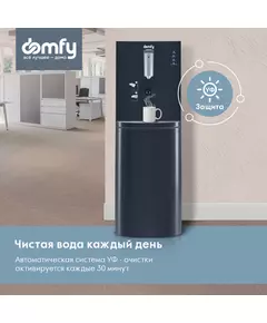 Купить Кулер для воды Domfy AquaSense UV DHG-WD210E напольный электронный графитовый, изображение 4 в интернет-магазине Irkshop.ru