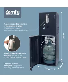 Купить Кулер для воды Domfy AquaSense UV DHG-WD210E напольный электронный графитовый, изображение 6 в интернет-магазине Irkshop.ru