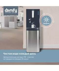 Купить Кулер для воды Domfy AquaSense UV DHG-WD220C напольный компрессорный графитовый, изображение 4 в интернет-магазине Irkshop.ru