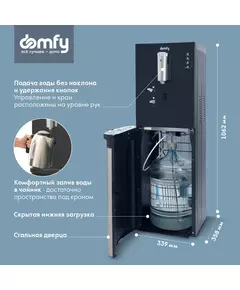 Купить Кулер для воды Domfy AquaSense UV DHG-WD220C напольный компрессорный графитовый, изображение 6 в интернет-магазине Irkshop.ru