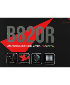 Купить Клавиатура A4-Tech Bloody B820R RED SWITCH Механическая, черный, USB, for gamer, LED, изображение 13 в интернет-магазине Irkshop.ru