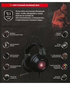 Купить Наушники с микрофоном A4-Tech Bloody G525 BLACK Черный, 2 м, мониторные, оголовье, изображение 12 в интернет-магазине Irkshop.ru